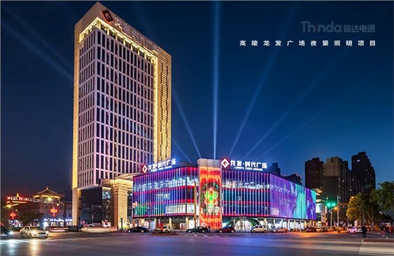 照明在商業建筑中承擔著什么樣的角色？02