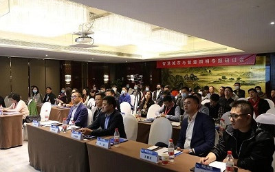 信達電通&賽爾傳媒聯合策劃的“智慧城市與智慧照明專題研討會”隆重召開！